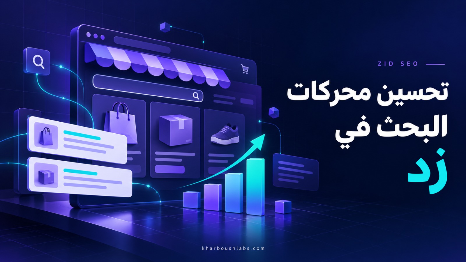 تحسين محركات البحث في زد